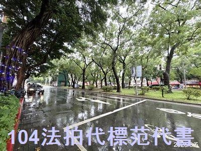 台北法拍大樓-3