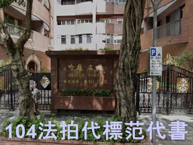 台北法拍大樓-4