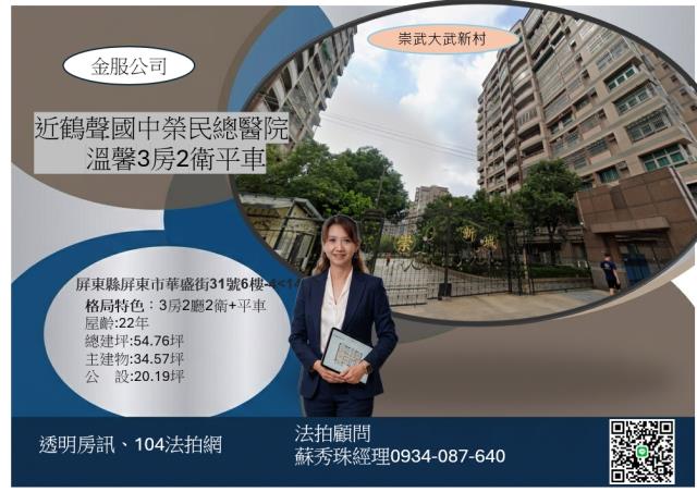 崇武大武新村