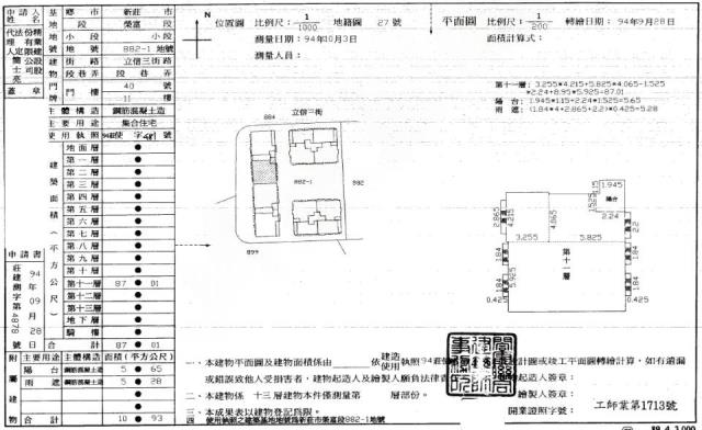 新莊法拍大樓-1