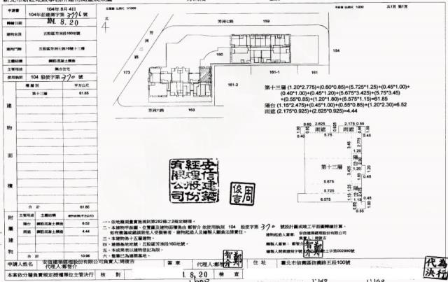 五股大樓法拍-1