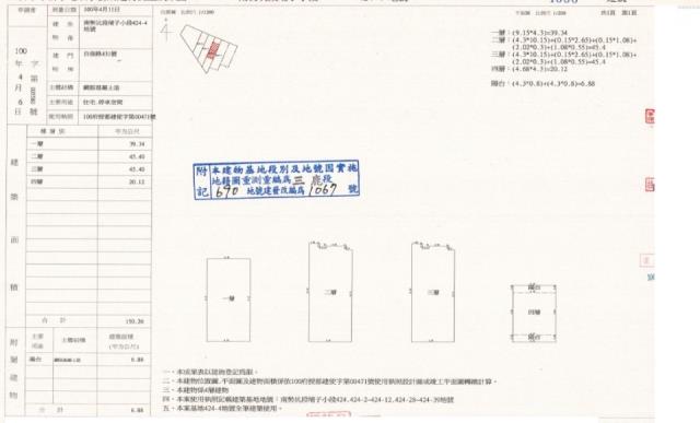 沙鹿法拍透天-1