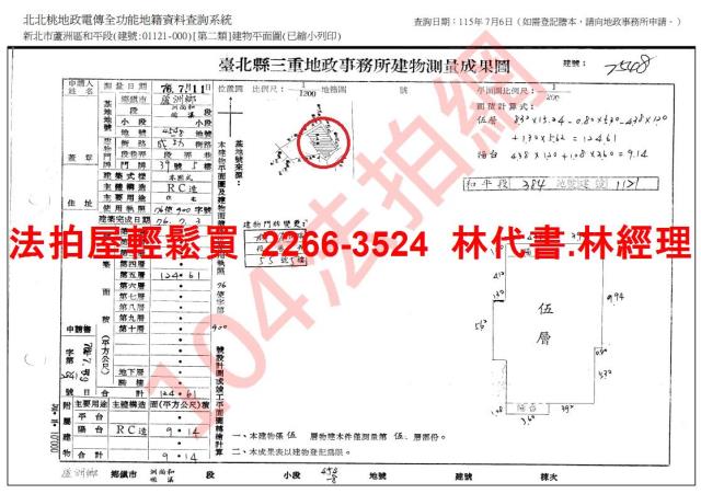 新北法拍公寓-11