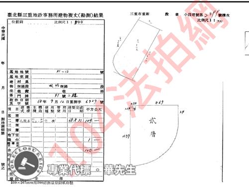 新北三重法拍公寓-7