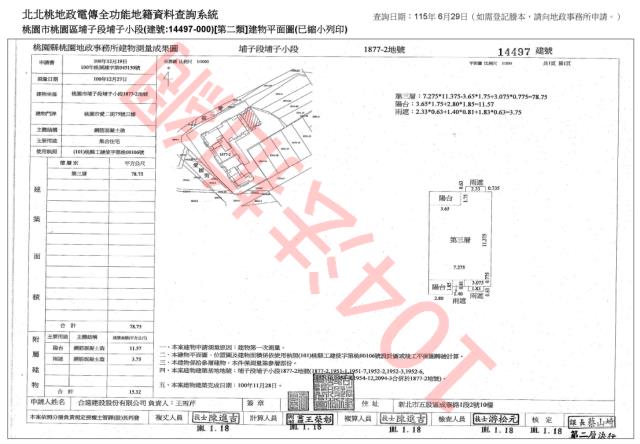 桃園桃園區大樓法拍-4