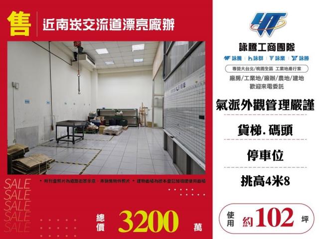 桃園龜山廠辦-0