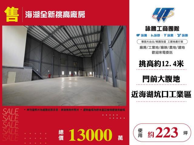 桃園蘆竹廠房-0