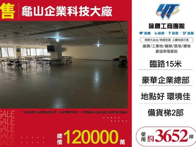 龜山廠房-0