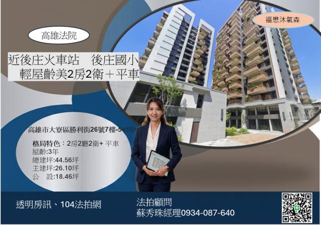 大寮法拍大樓-1