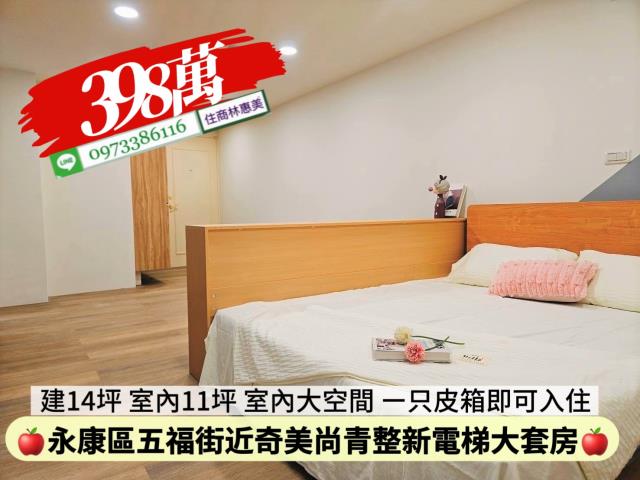 5168信義幸福永慶太平洋台慶台南好房在住商林惠美591樂屋