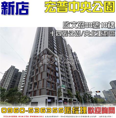 新北法拍大樓-0