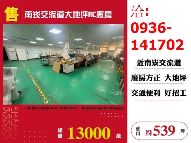 桃園蘆竹廠房-0
