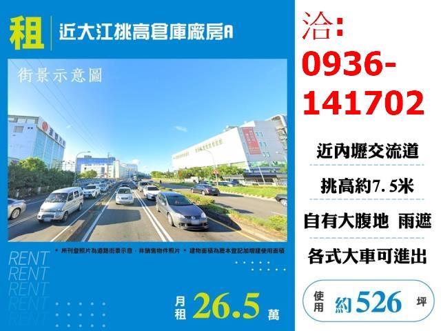 桃園中壢廠房-0