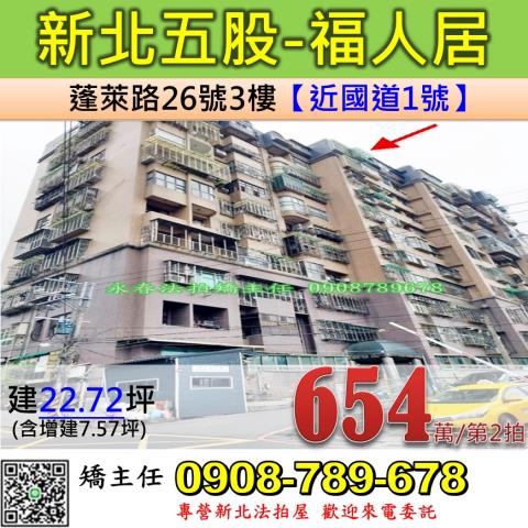 五股拍賣大樓-0