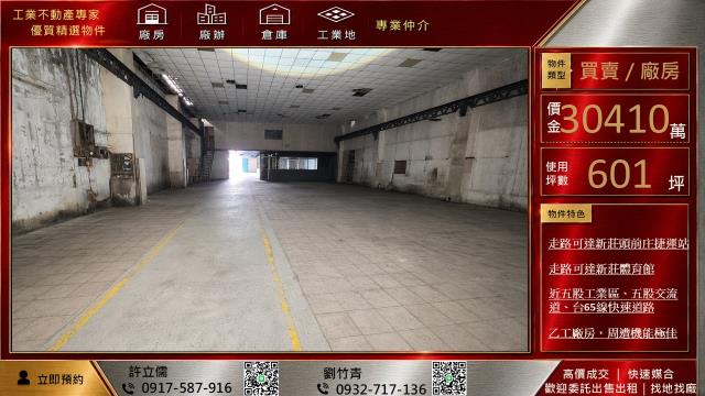 新莊廠房-2