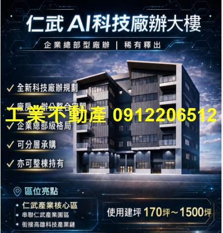 高雄廠房-0