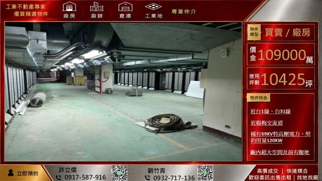 桃園廠房-3
