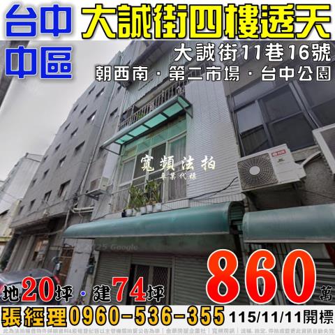 台中拍賣透天-0