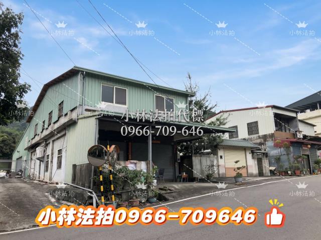 法拍屋台中市太平區山田路128號法拍屋代標指名小林法拍張經理