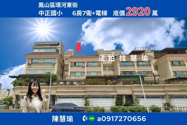 鳳翔特區大戶首選百坪五層雙車電梯別墅