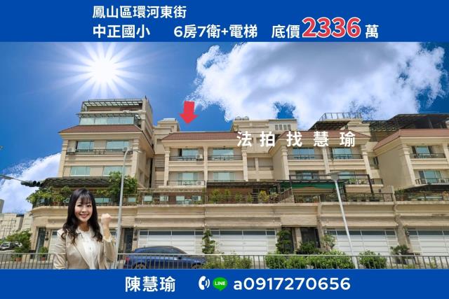 鳳翔特區大戶首選百坪五層雙車電梯別墅