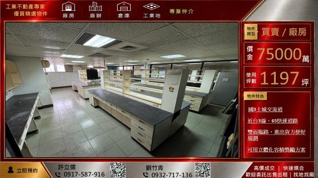 土城廠房-2