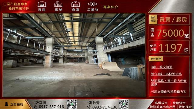 土城廠房-5