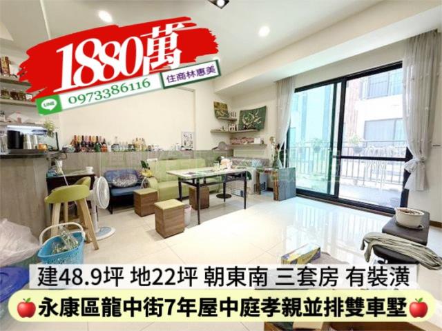 5168信義幸福永慶太平洋台慶台南好房在住商林惠美591樂屋