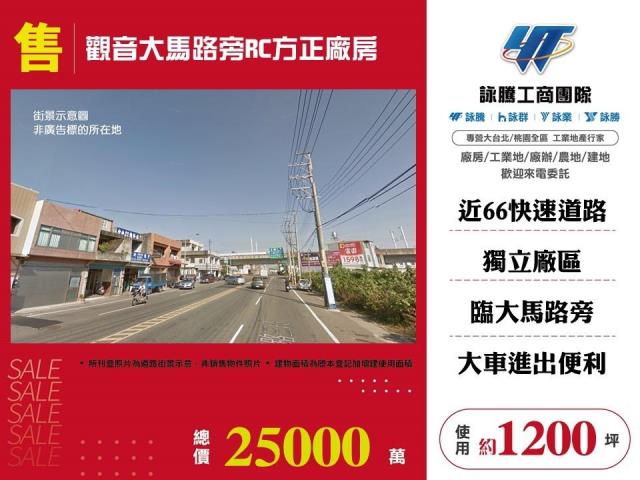 桃園廠房-0