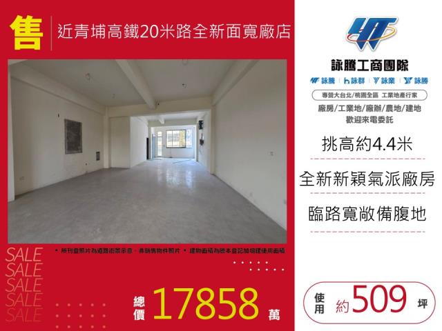 桃園中壢店面-0