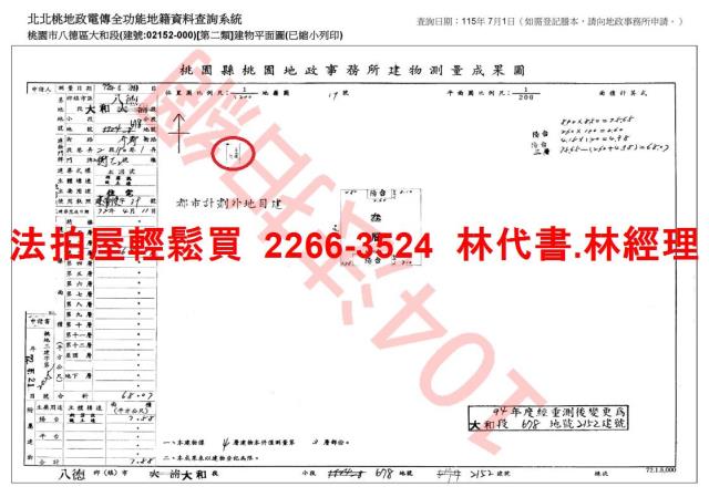 八德公寓拍賣-7