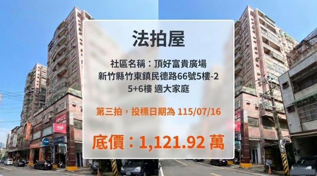 法拍屋贏法拍買房大樓房地產代標諮詢