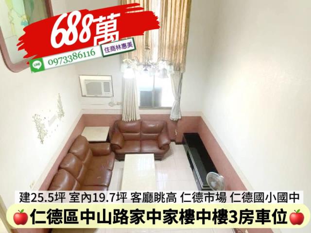 5168信義幸福永慶太平洋台慶台南好房在住商林惠美591樂屋