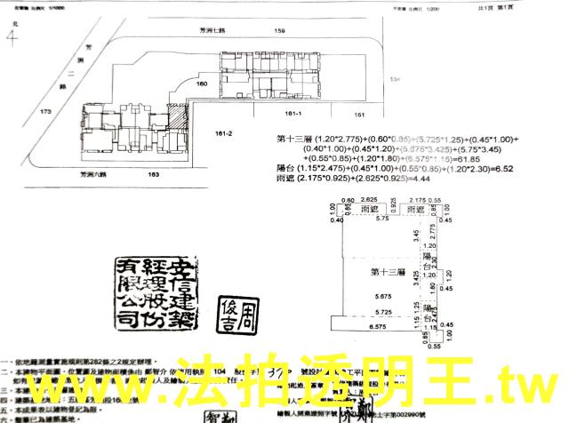 新北大樓法拍-5