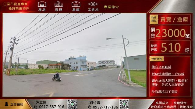 桃園蘆竹廠房-0
