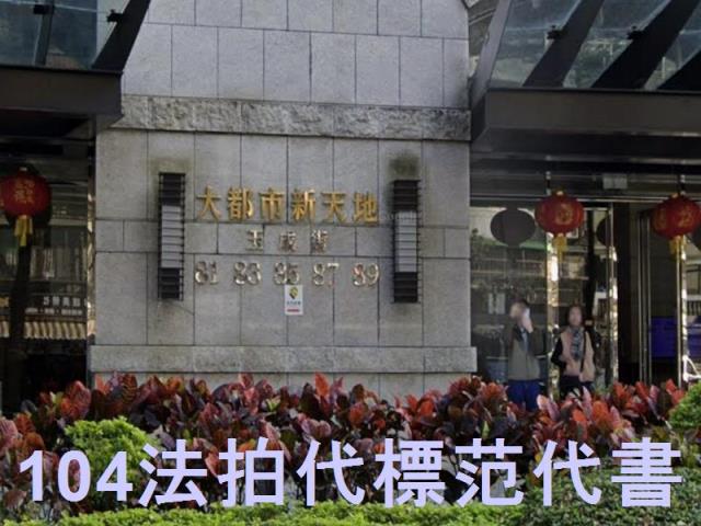 台北南港大樓法拍-4