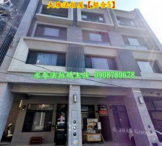 大雅法拍透天-2