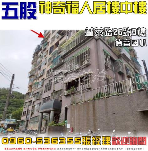 五股拍賣大樓-0