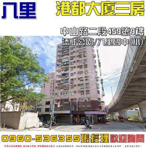 八里法拍大樓-0