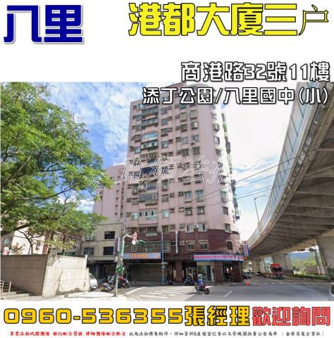 八里法拍大樓-0