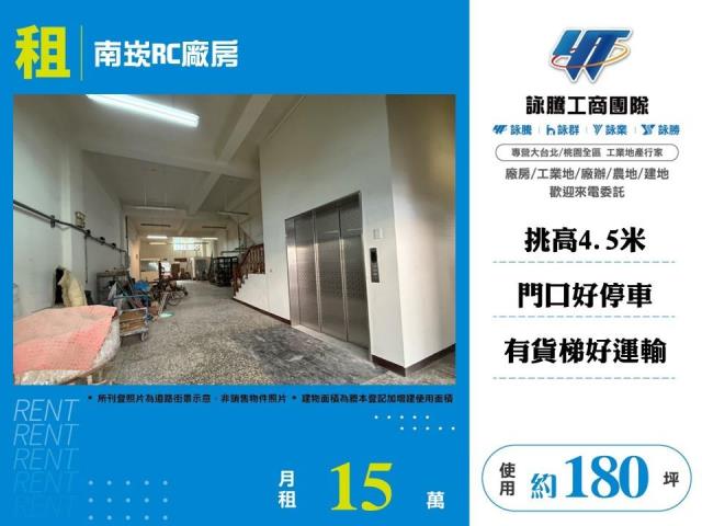 蘆竹廠房-0