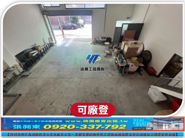 桃園龍潭廠房-0