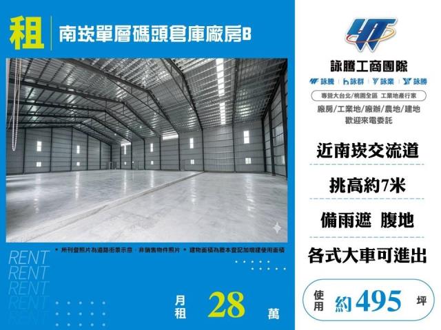 桃園蘆竹廠房-0
