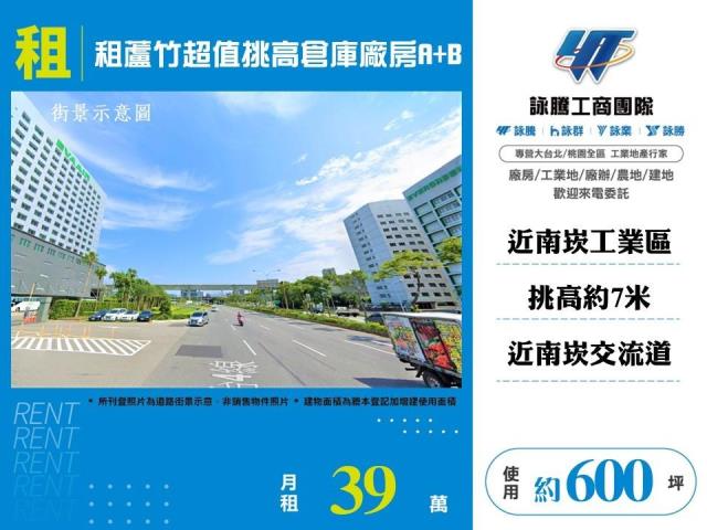 桃園蘆竹廠房-0