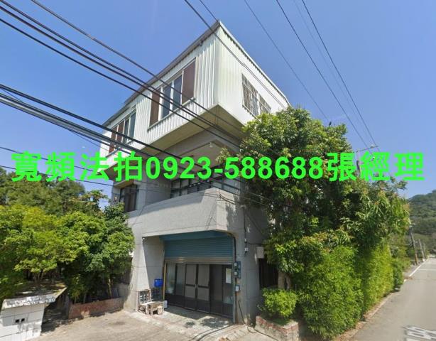 苗栗公館法拍屋福星村208之1號2層樓