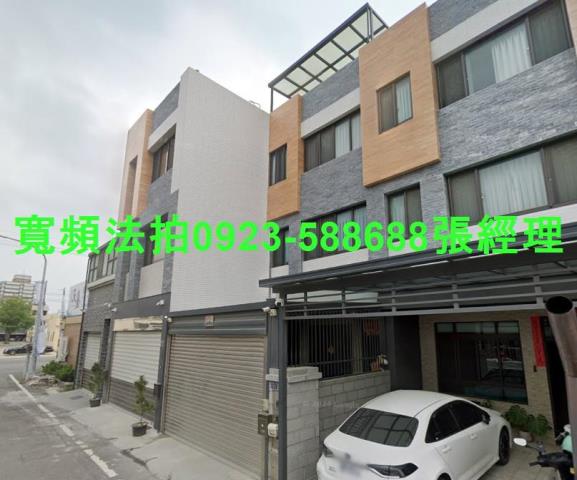 彰化二林法拍屋永豐二街11號3層樓