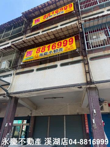 彰化溪湖埔鹽埤頭二林秀水福興建地工業用地田地農地店面透天別墅