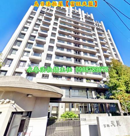 烏日大樓拍賣-1