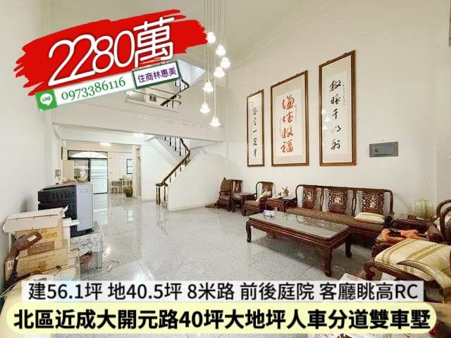 5168信義幸福永慶太平洋台慶台南好房在住商林惠美591樂屋
