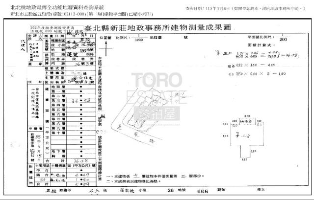 新北五股法拍大樓-8